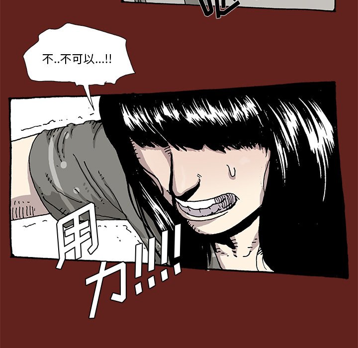 《异种来袭》10 第13页