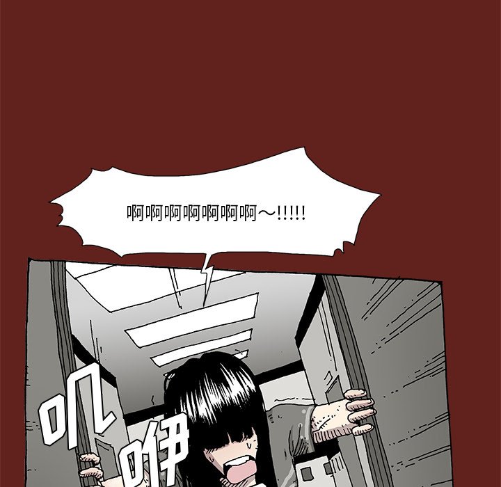 《异种来袭》10 第14页