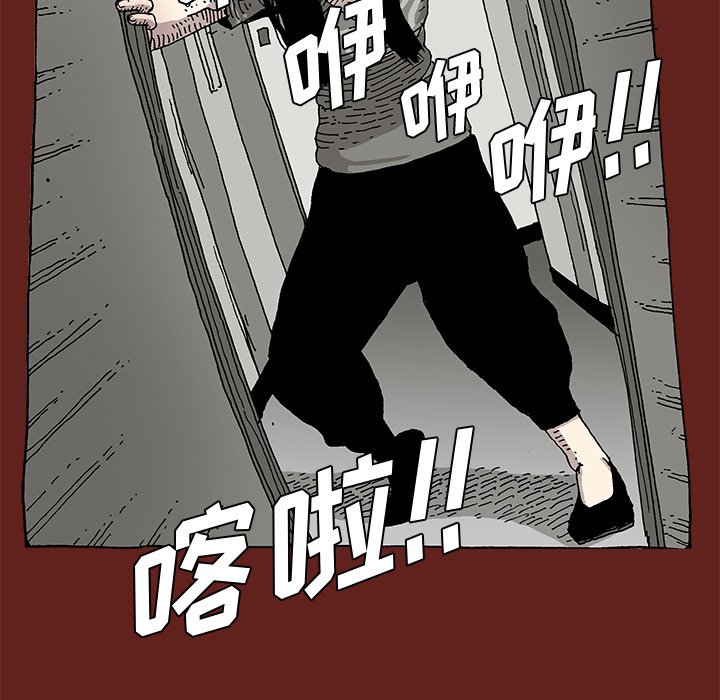 《异种来袭》10 第15页