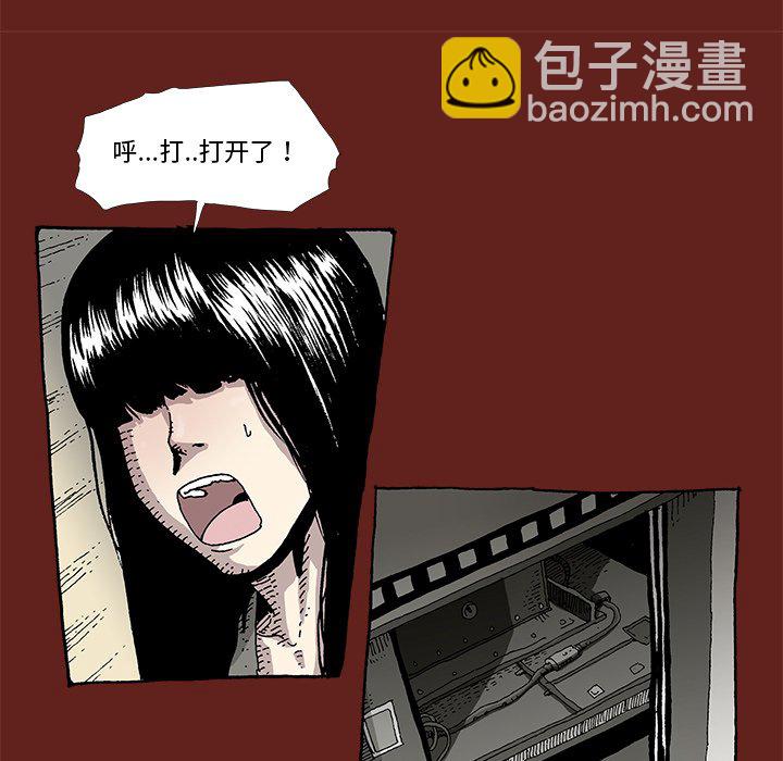 《异种来袭》10 第16页