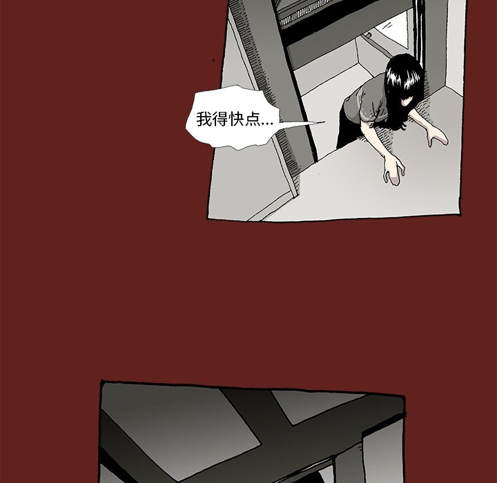 《异种来袭》10 第17页
