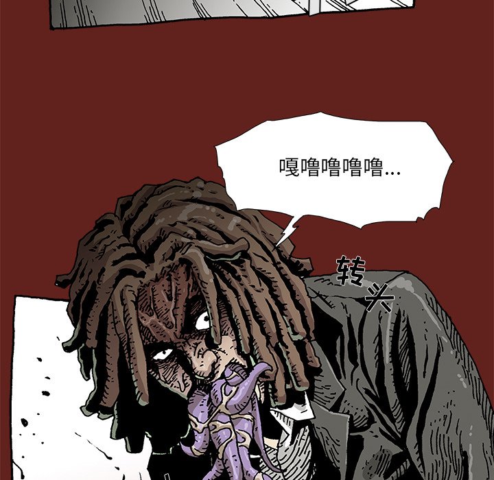 《异种来袭》10 第20页