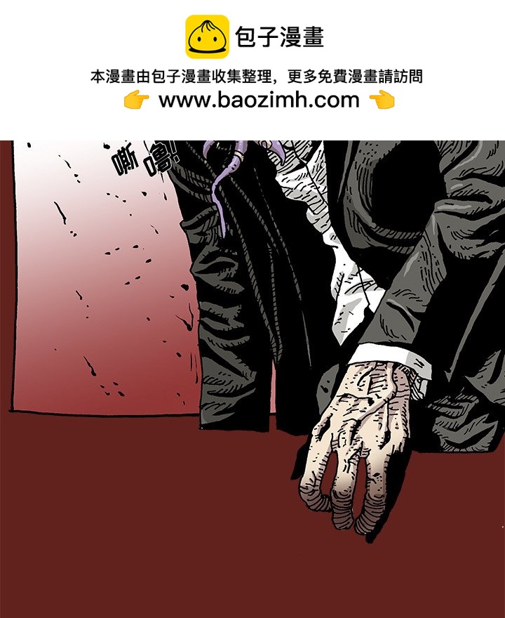《异种来袭》10 第21页