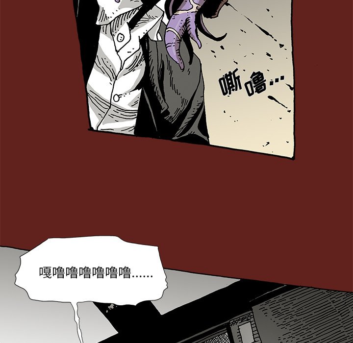 《异种来袭》10 第24页
