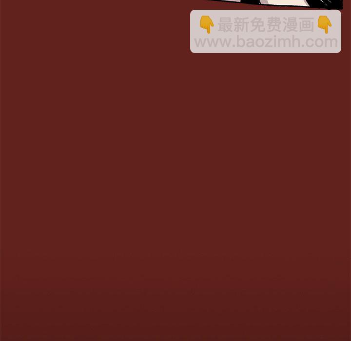 《异种来袭》10 第28页