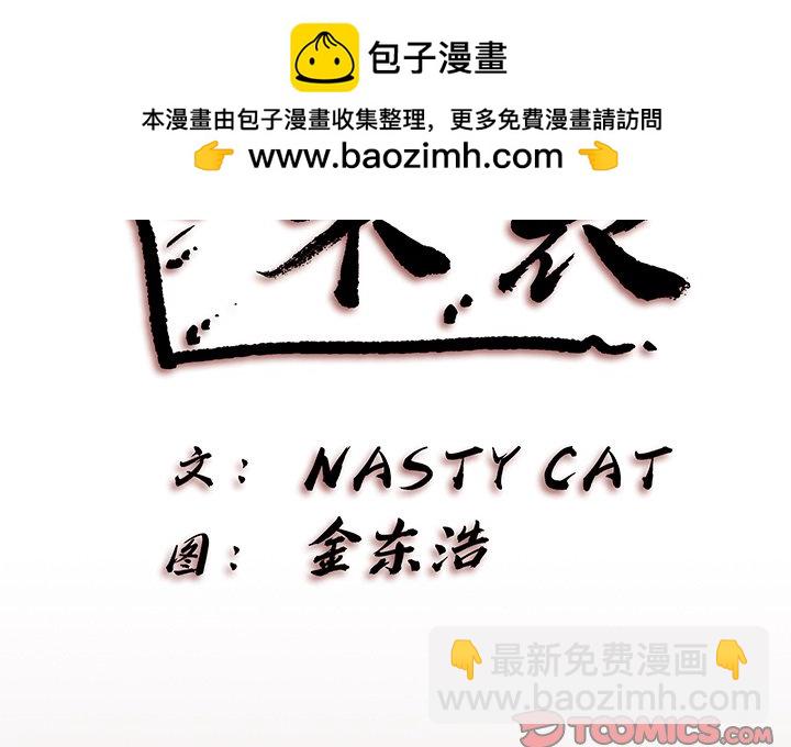 《异种来袭》10 第2页
