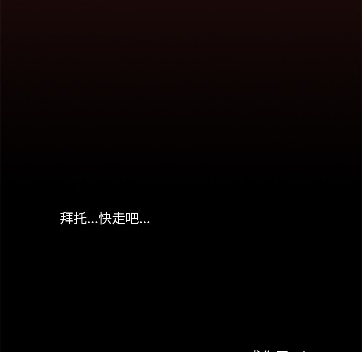 《异种来袭》10 第30页