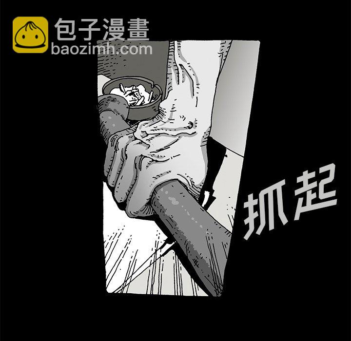 《异种来袭》10 第32页
