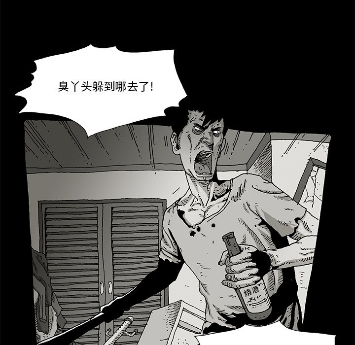 《异种来袭》10 第33页