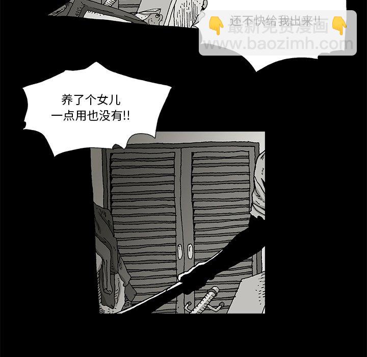 《异种来袭》10 第34页