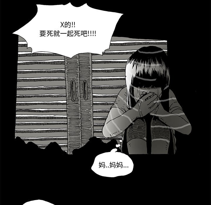 《异种来袭》10 第35页