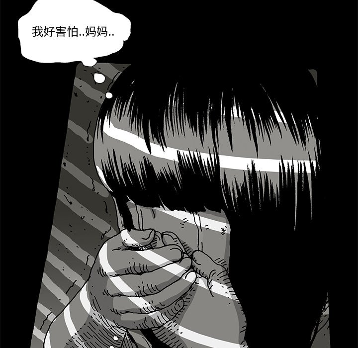 《异种来袭》10 第36页