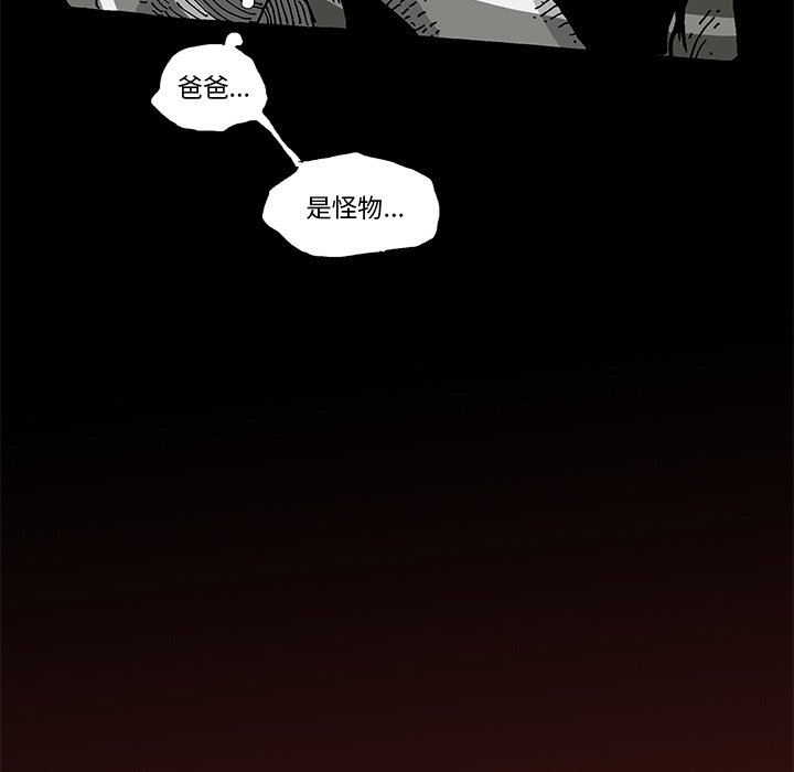 《异种来袭》10 第37页