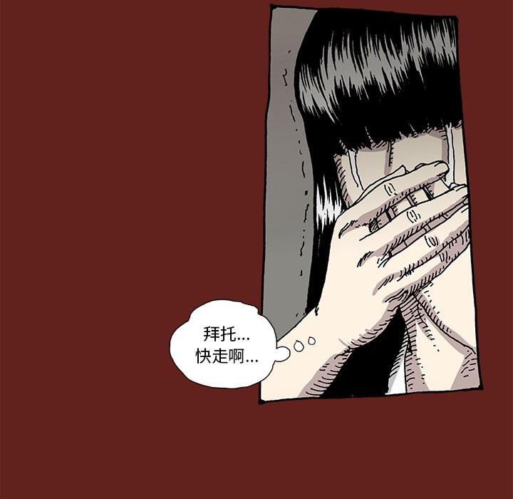 《异种来袭》10 第40页