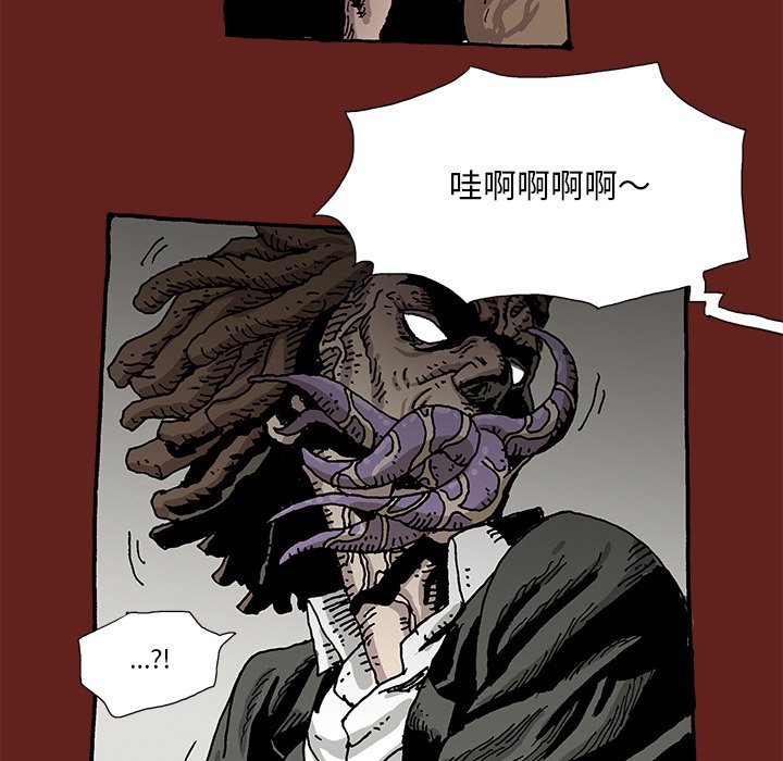《异种来袭》10 第42页