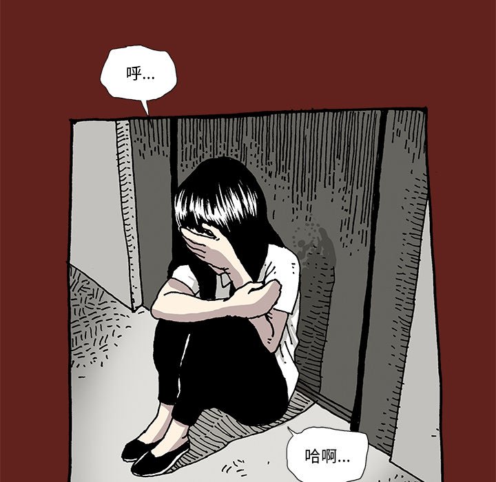 《异种来袭》10 第47页