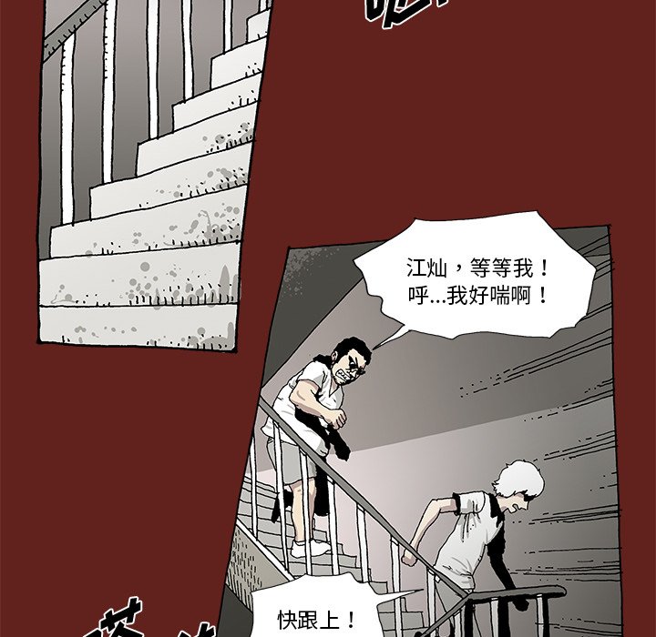 《异种来袭》10 第49页