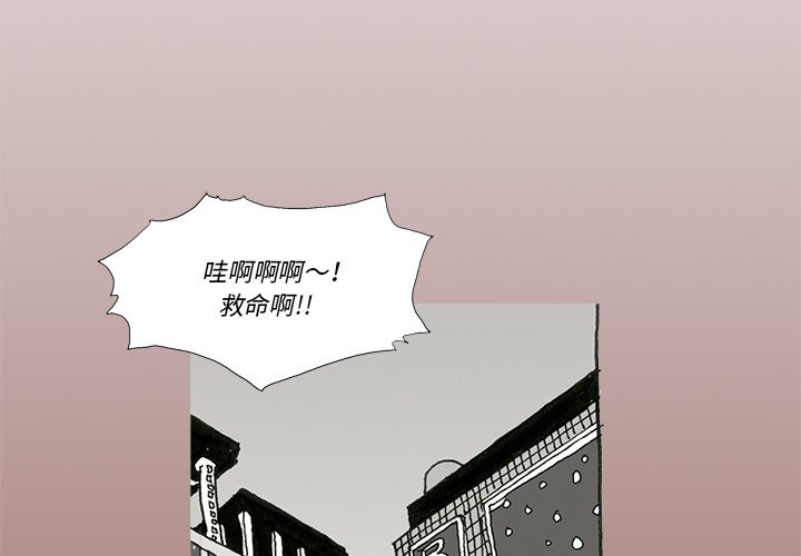 《异种来袭》10 第4页