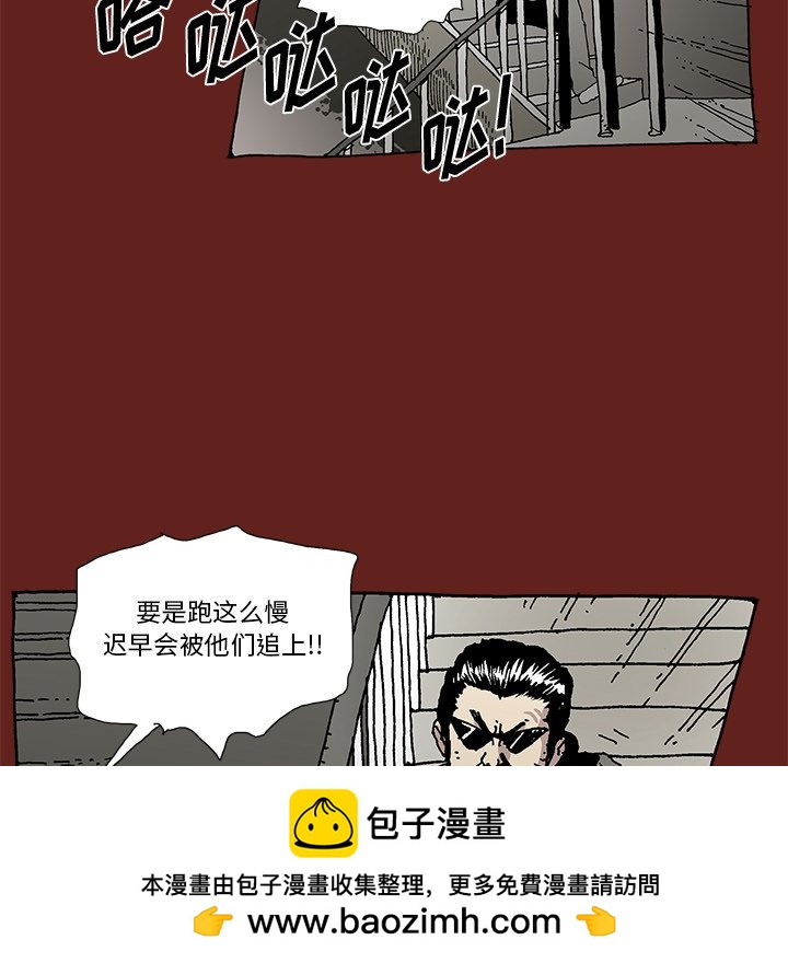 《异种来袭》10 第50页