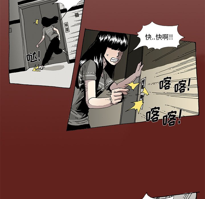 《异种来袭》10 第6页