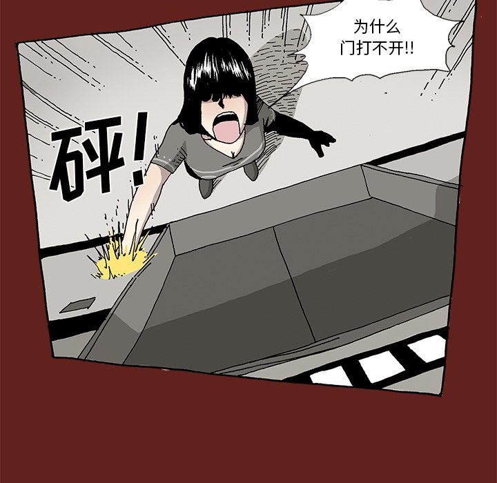 《异种来袭》10 第7页