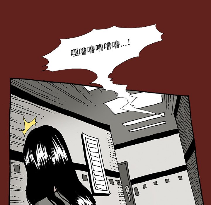 《异种来袭》10 第8页