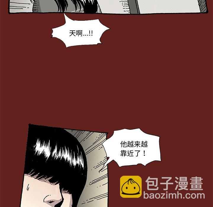 《异种来袭》10 第9页