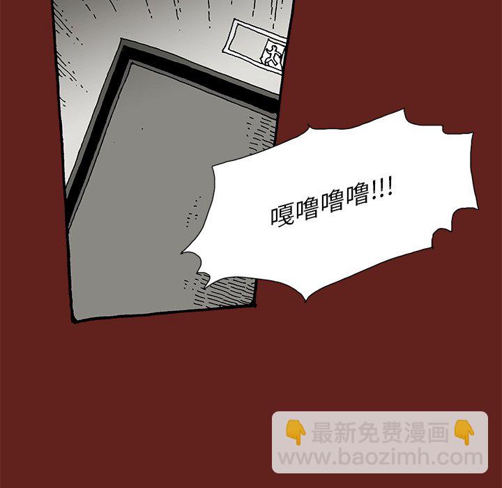 《异种来袭》11 第10页