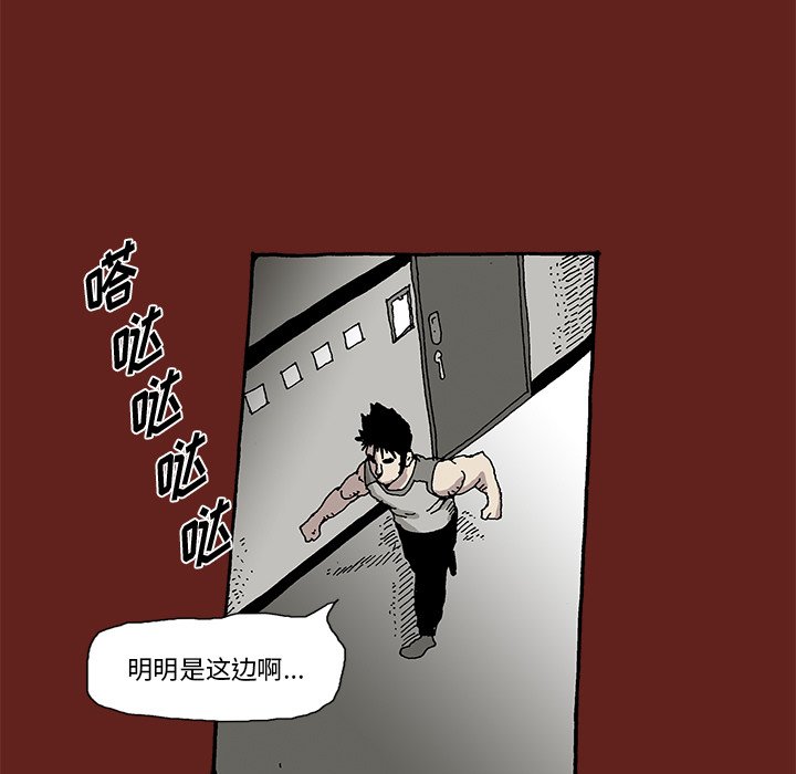 《异种来袭》11 第11页