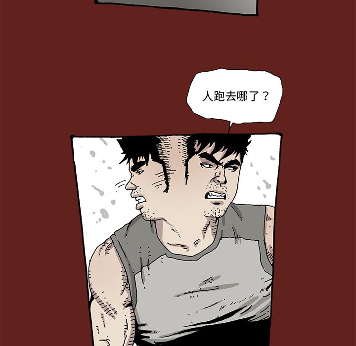 《异种来袭》11 第12页
