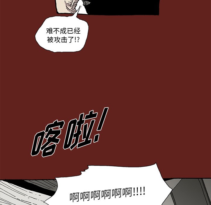 《异种来袭》11 第13页