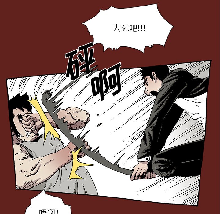 《异种来袭》11 第16页