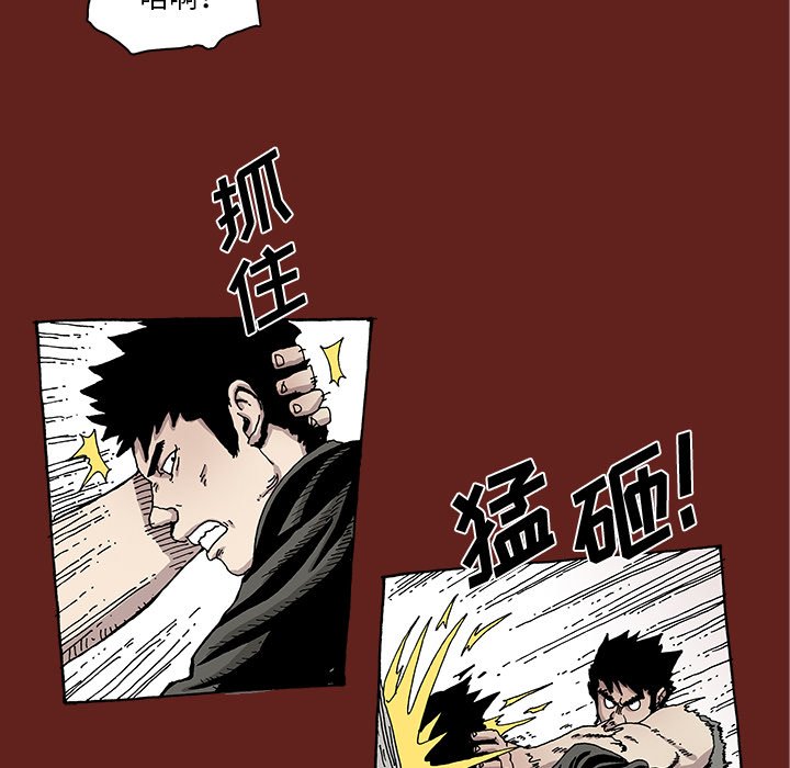 《异种来袭》11 第17页