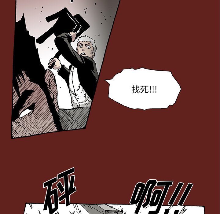 《异种来袭》11 第19页