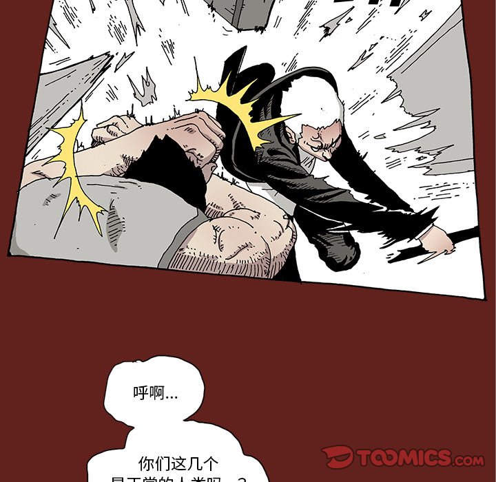 《异种来袭》11 第20页