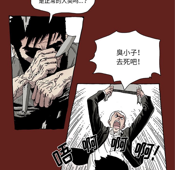 《异种来袭》11 第21页