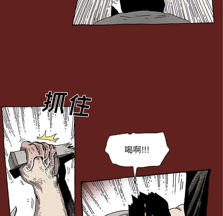 《异种来袭》11 第22页