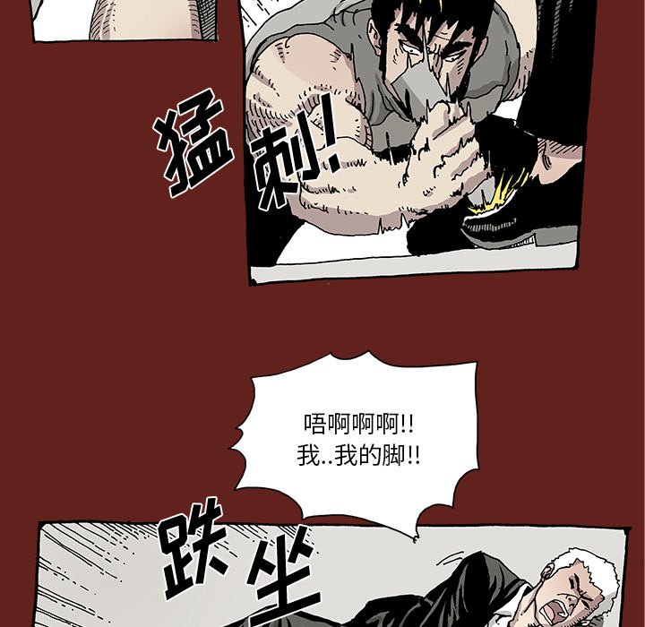 《异种来袭》11 第23页