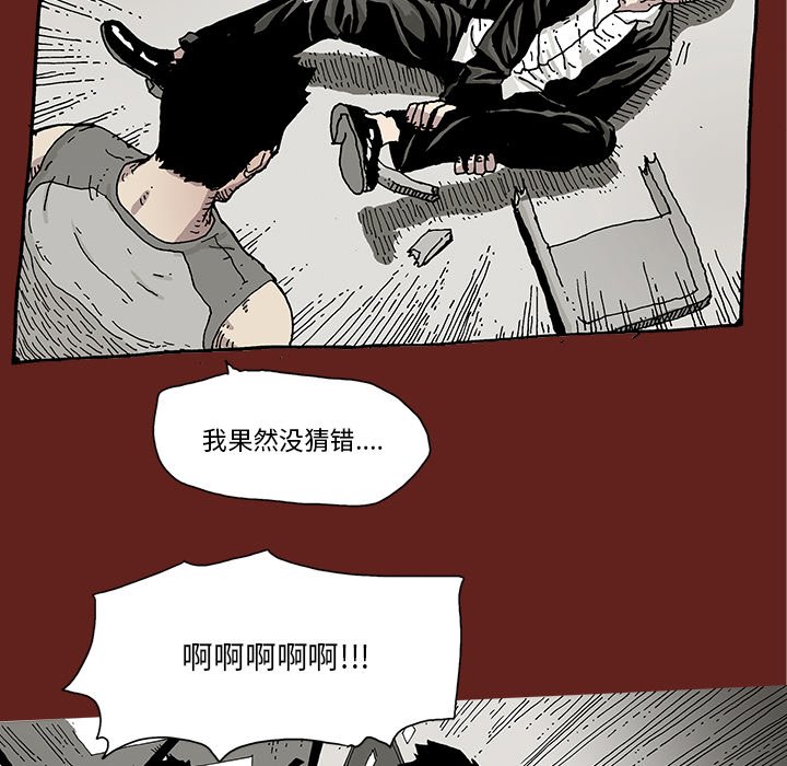 《异种来袭》11 第24页