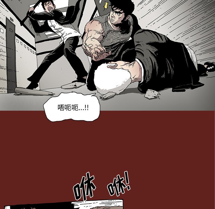《异种来袭》11 第25页