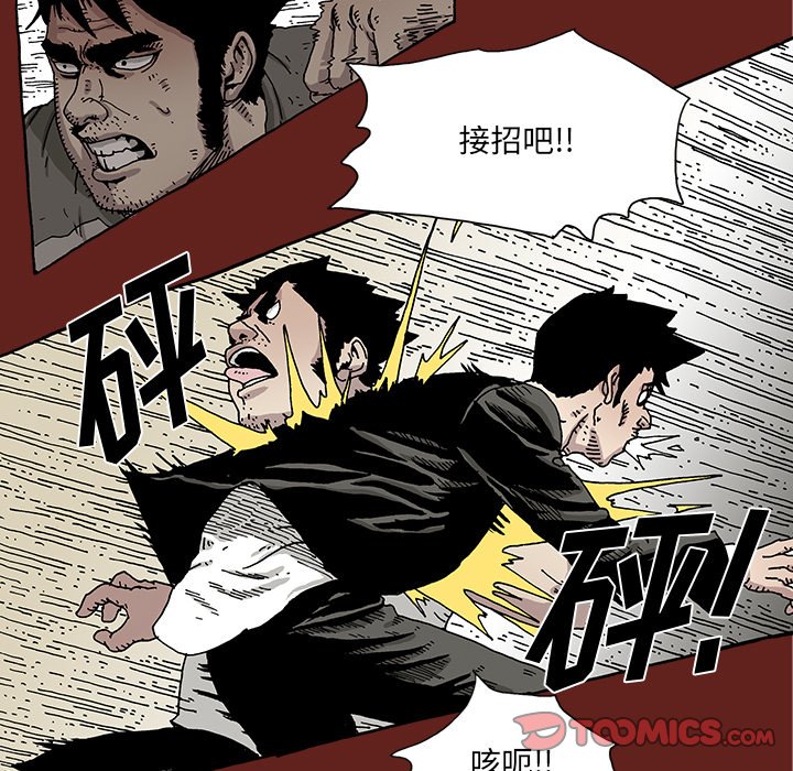 《异种来袭》11 第26页