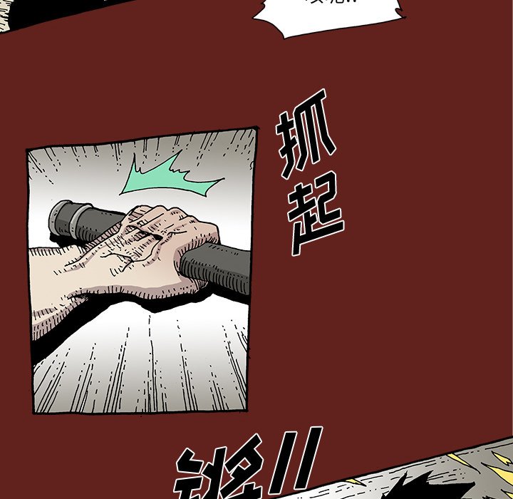 《异种来袭》11 第27页