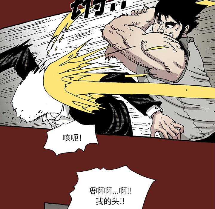 《异种来袭》11 第28页