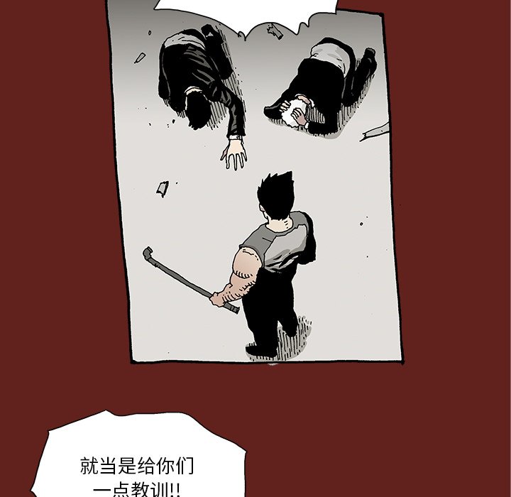 《异种来袭》11 第29页