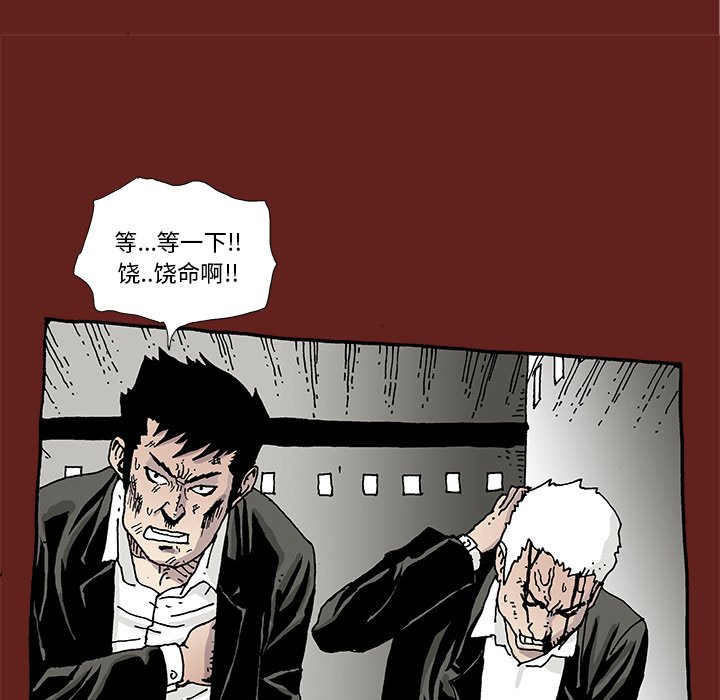 《异种来袭》11 第31页