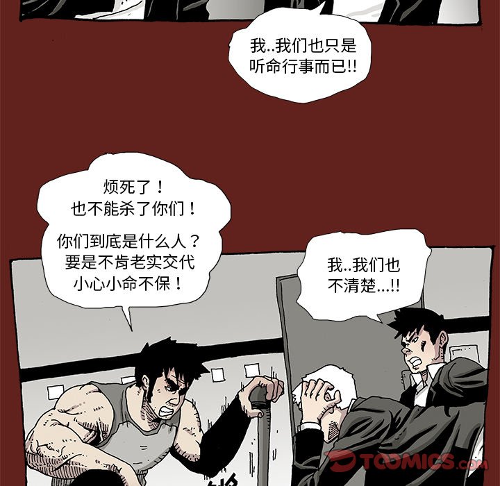 《异种来袭》11 第32页