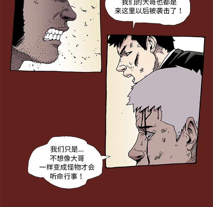 《异种来袭》11 第34页