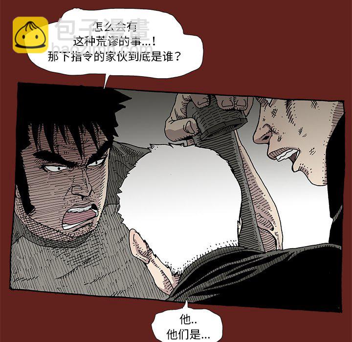 《异种来袭》11 第35页
