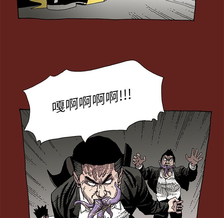 《异种来袭》11 第37页