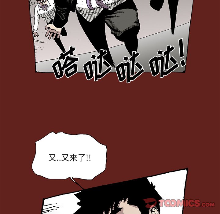 《异种来袭》11 第38页